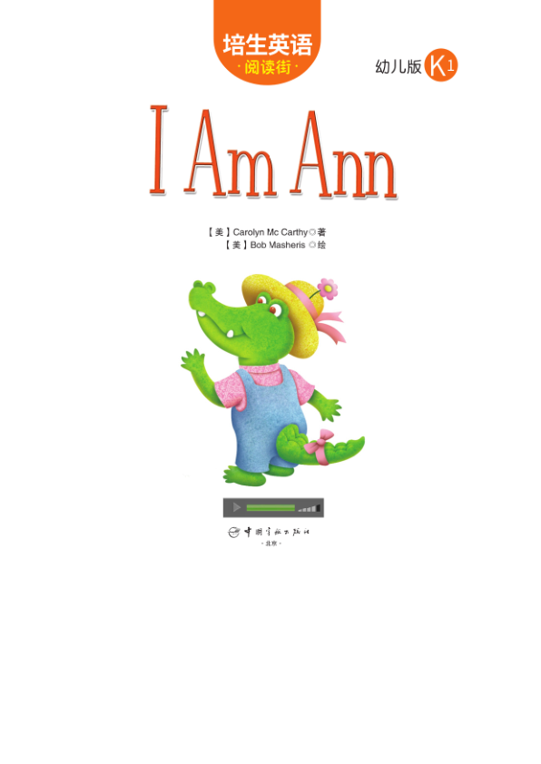 1.7-I Am Ann